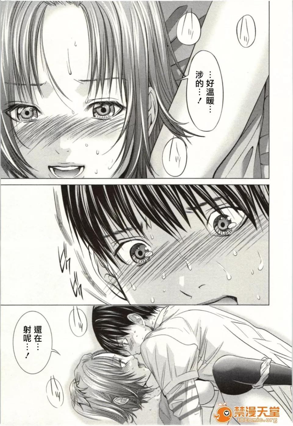 心跳特区～秘蜜 [宫崎摩耶] Blush-DC ～秘蜜～第2卷 第137页