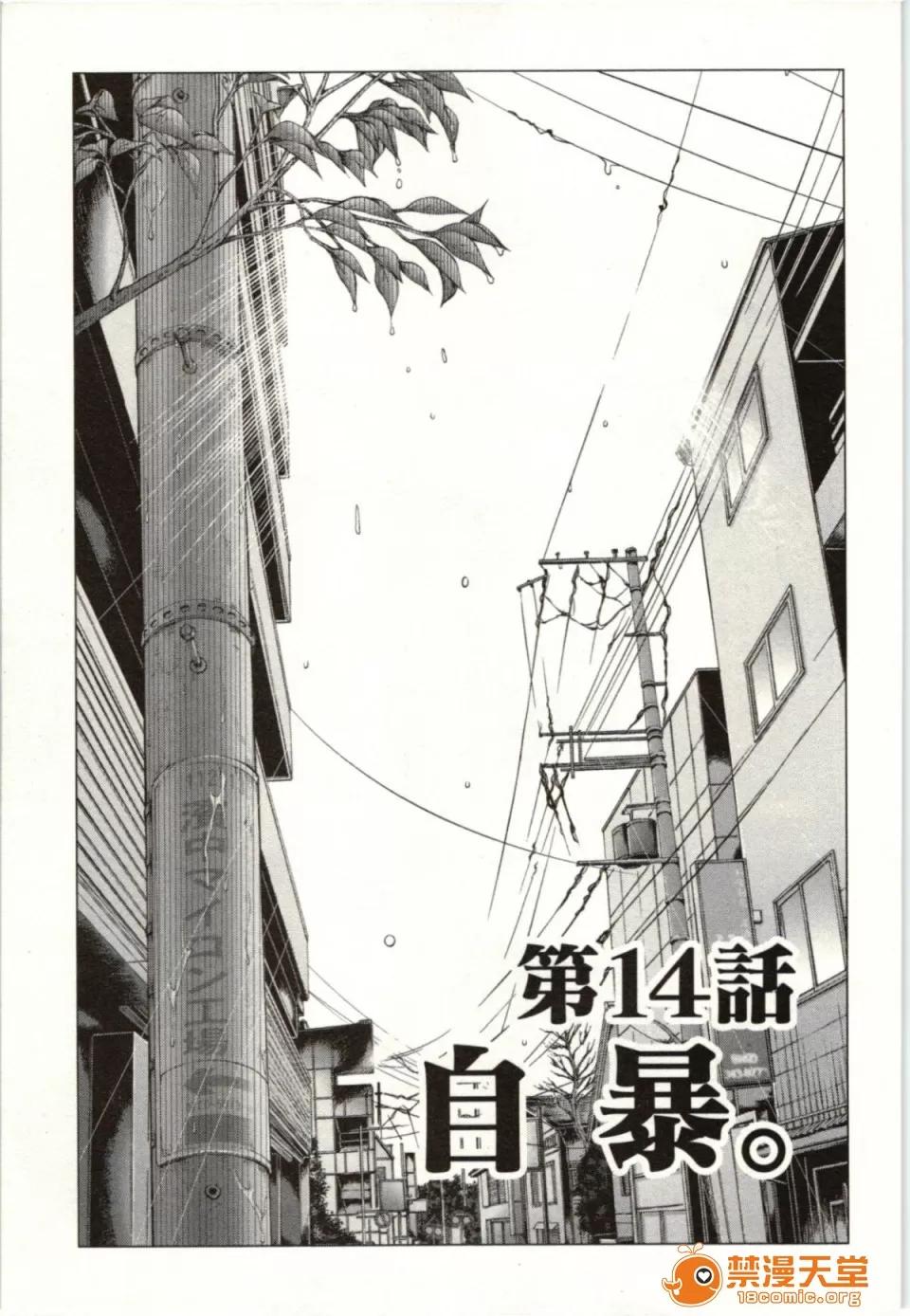 心跳特区～秘蜜 [宫崎摩耶] Blush-DC ～秘蜜～第2卷 第140页