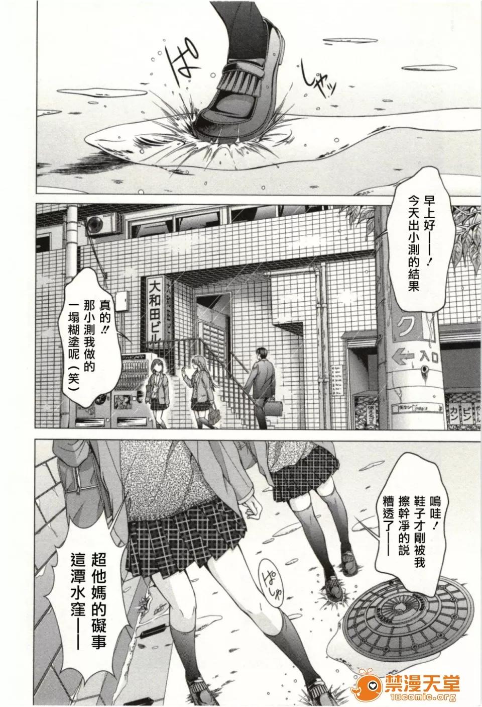 心跳特区～秘蜜 [宫崎摩耶] Blush-DC ～秘蜜～第2卷 第141页