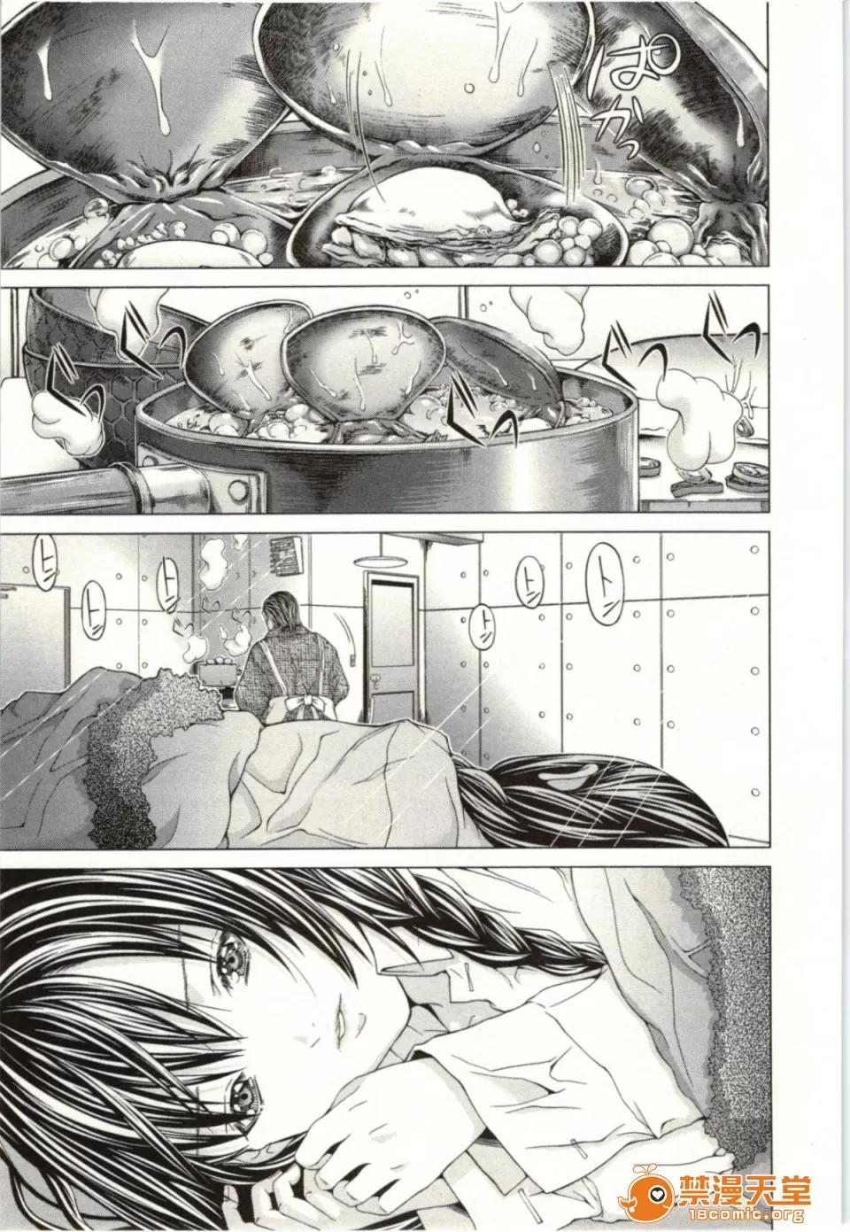 心跳特区～秘蜜 [宫崎摩耶] Blush-DC ～秘蜜～第2卷 第142页