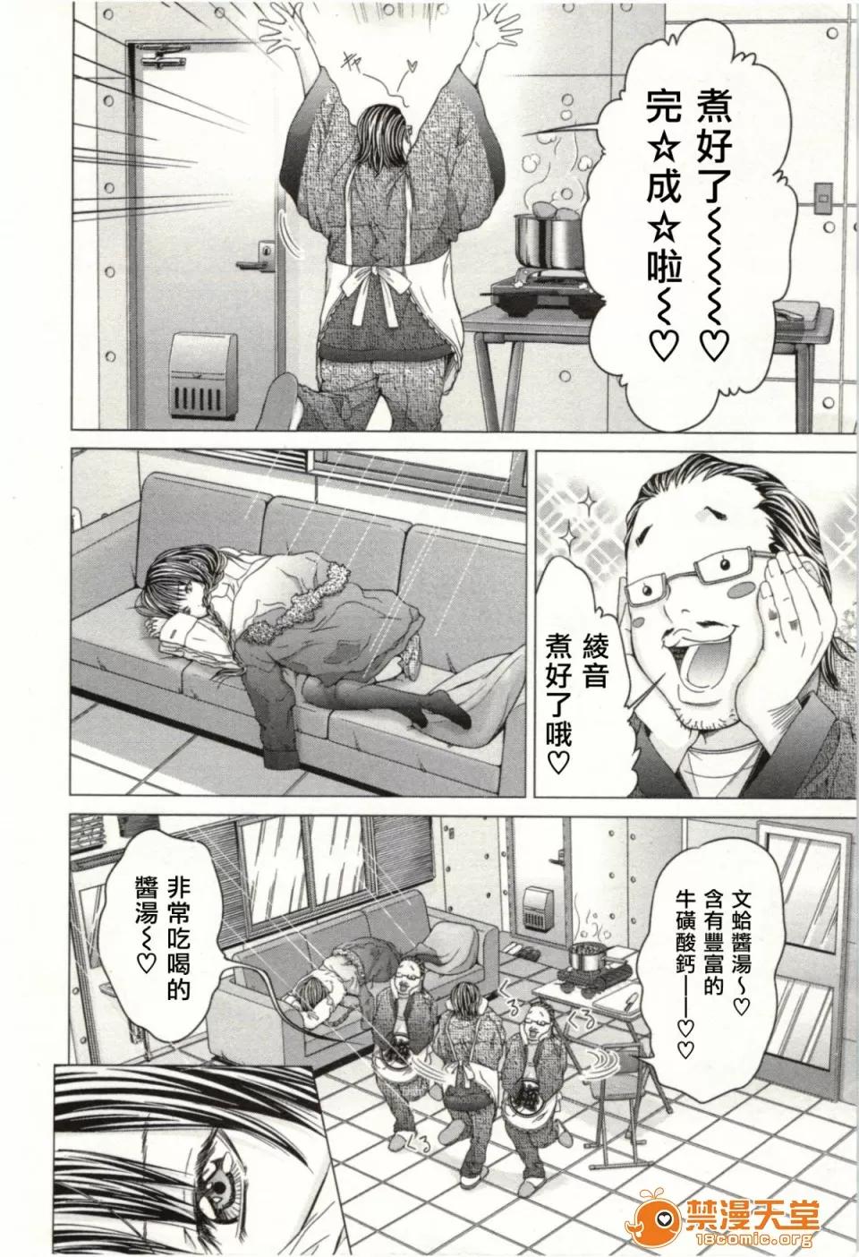 心跳特区～秘蜜 [宫崎摩耶] Blush-DC ～秘蜜～第2卷 第143页