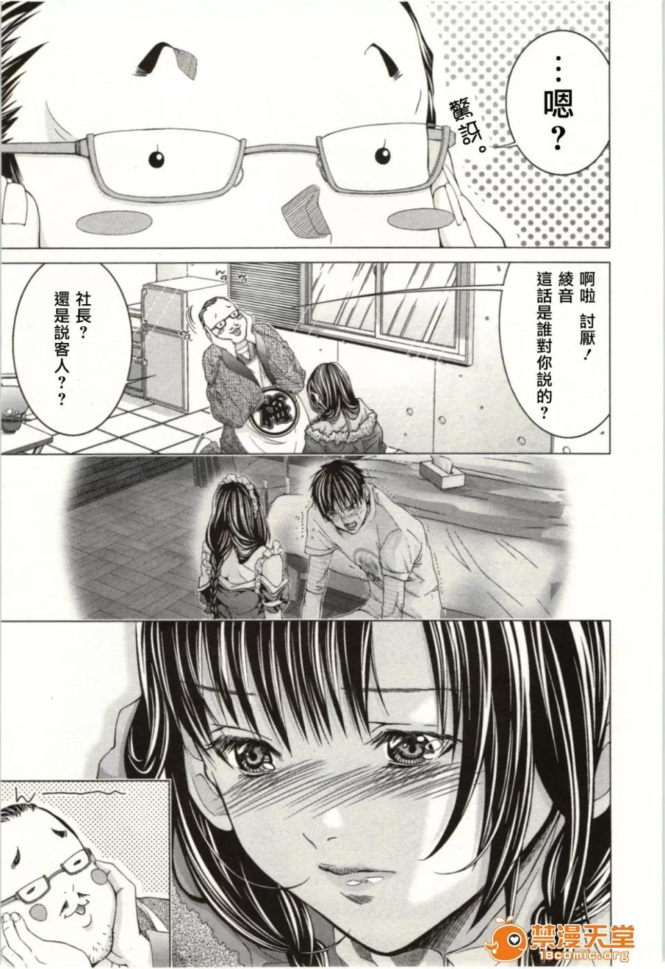 心跳特区～秘蜜 [宫崎摩耶] Blush-DC ～秘蜜～第2卷 第146页