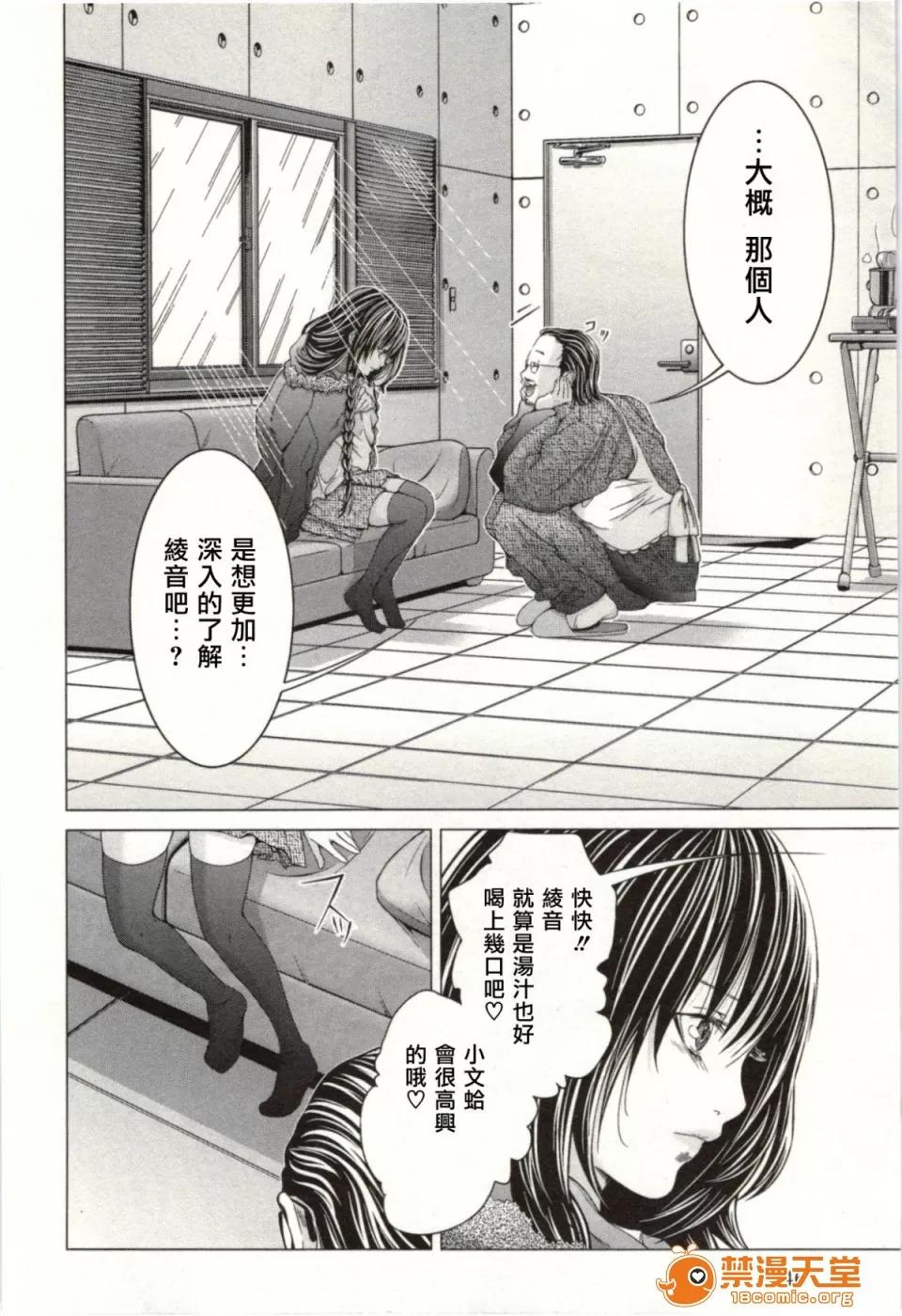 心跳特区～秘蜜 [宫崎摩耶] Blush-DC ～秘蜜～第2卷 第147页