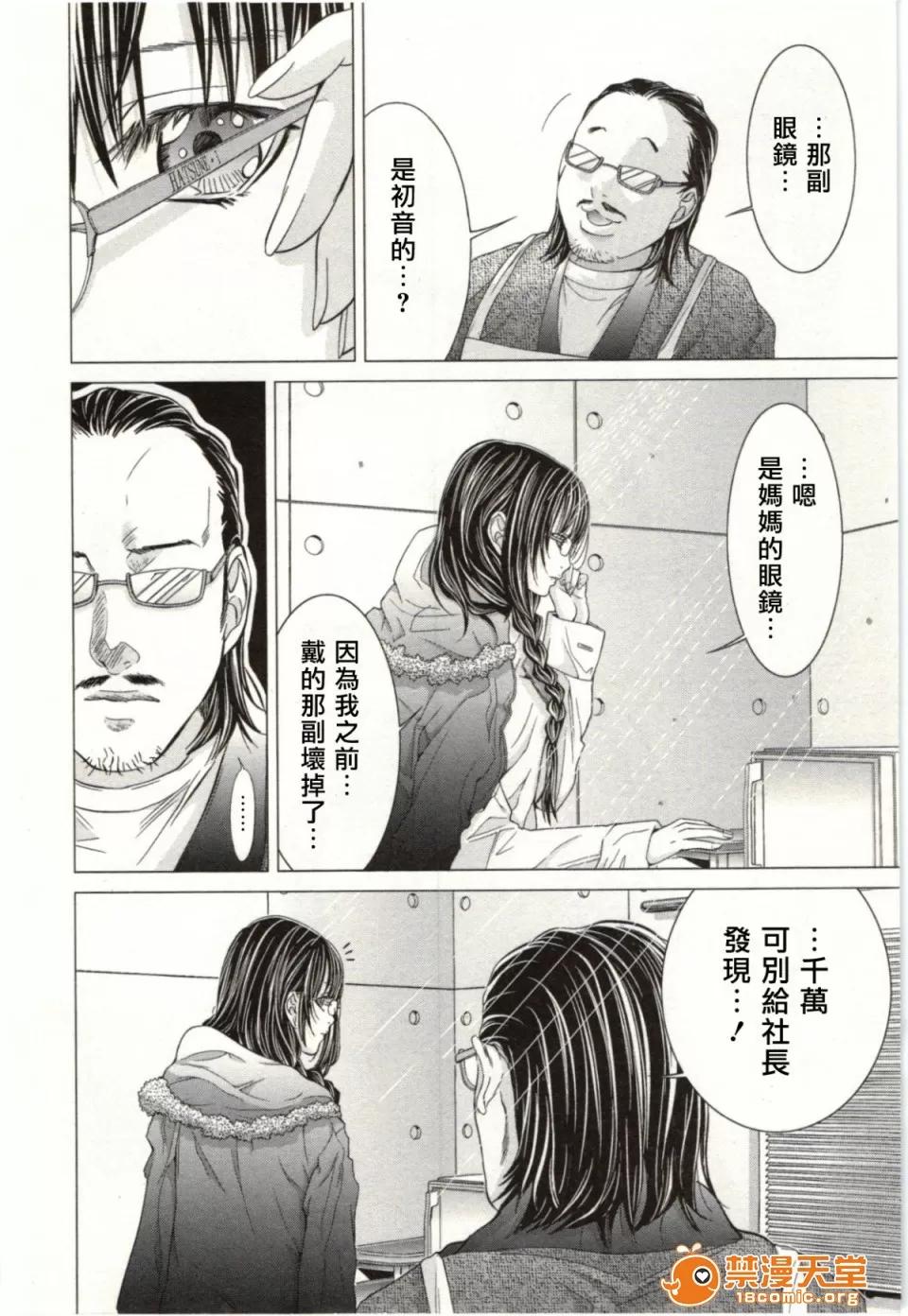 心跳特区～秘蜜 [宫崎摩耶] Blush-DC ～秘蜜～第2卷 第149页