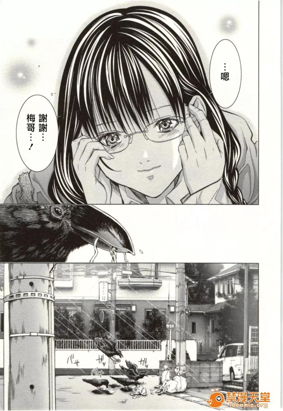心跳特区～秘蜜 [宫崎摩耶] Blush-DC ～秘蜜～第2卷 第150页