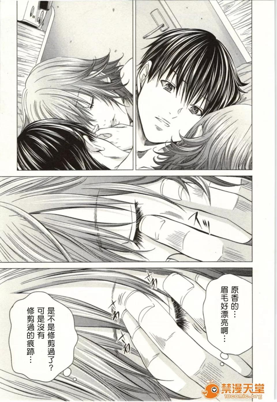 心跳特区～秘蜜 [宫崎摩耶] Blush-DC ～秘蜜～第2卷 第152页