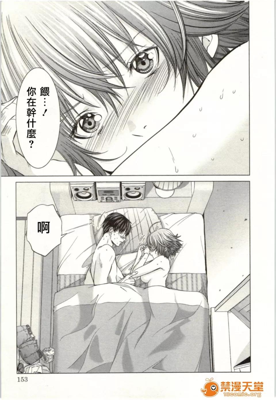 心跳特区～秘蜜 [宫崎摩耶] Blush-DC ～秘蜜～第2卷 第154页
