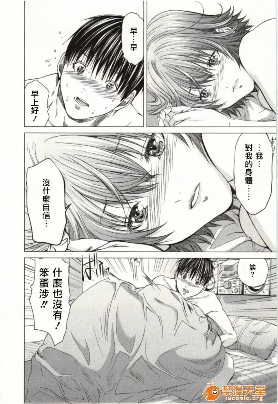 心跳特区～秘蜜 [宫崎摩耶] Blush-DC ～秘蜜～第2卷 第155页