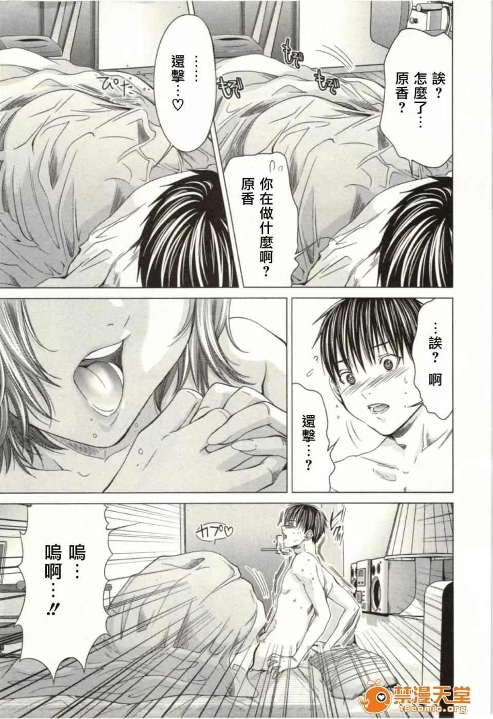 心跳特区～秘蜜 [宫崎摩耶] Blush-DC ～秘蜜～第2卷 第157页