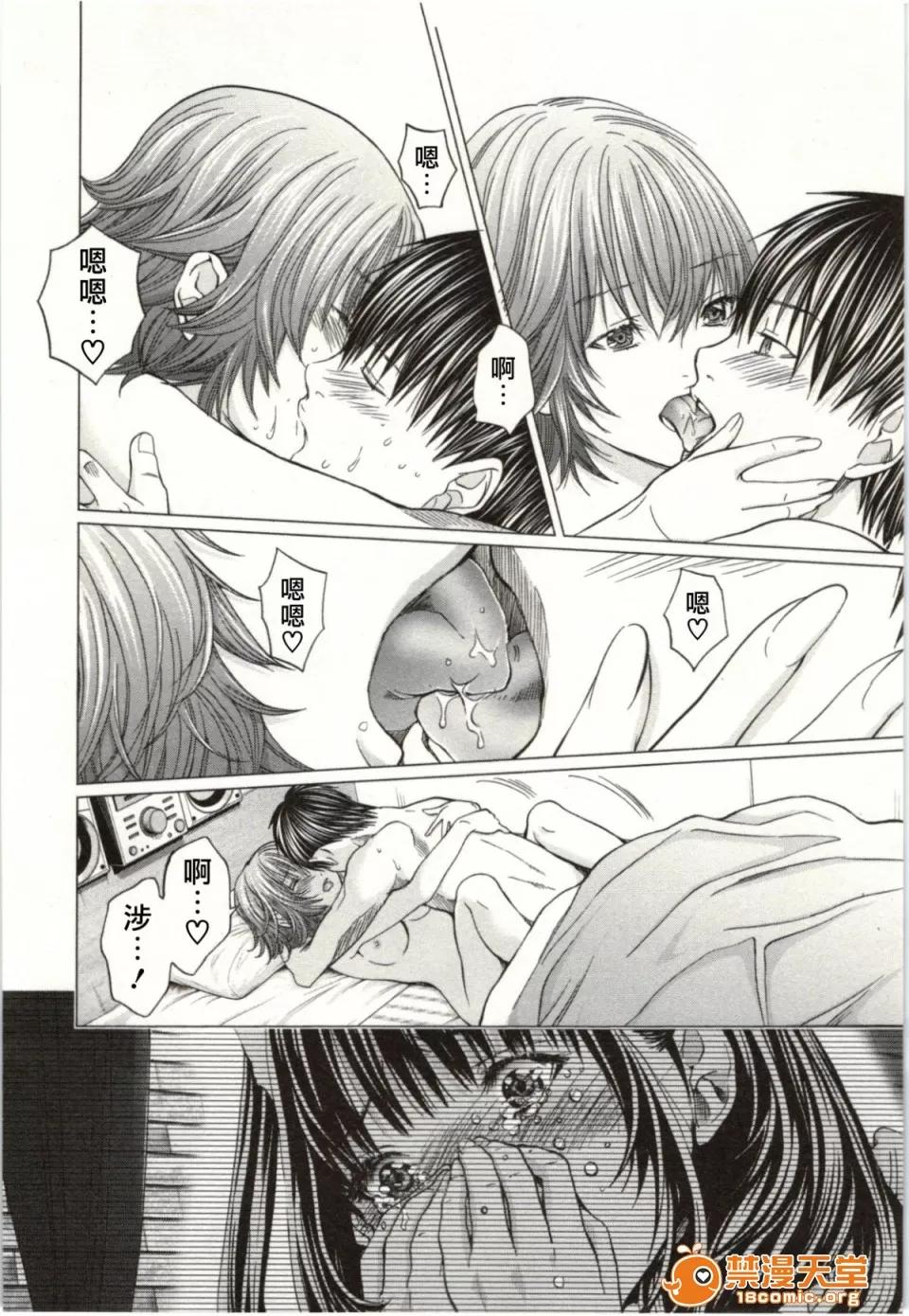 心跳特区～秘蜜 [宫崎摩耶] Blush-DC ～秘蜜～第2卷 第160页