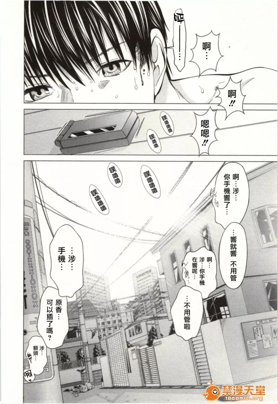 心跳特区～秘蜜 [宫崎摩耶] Blush-DC ～秘蜜～第2卷 第162页