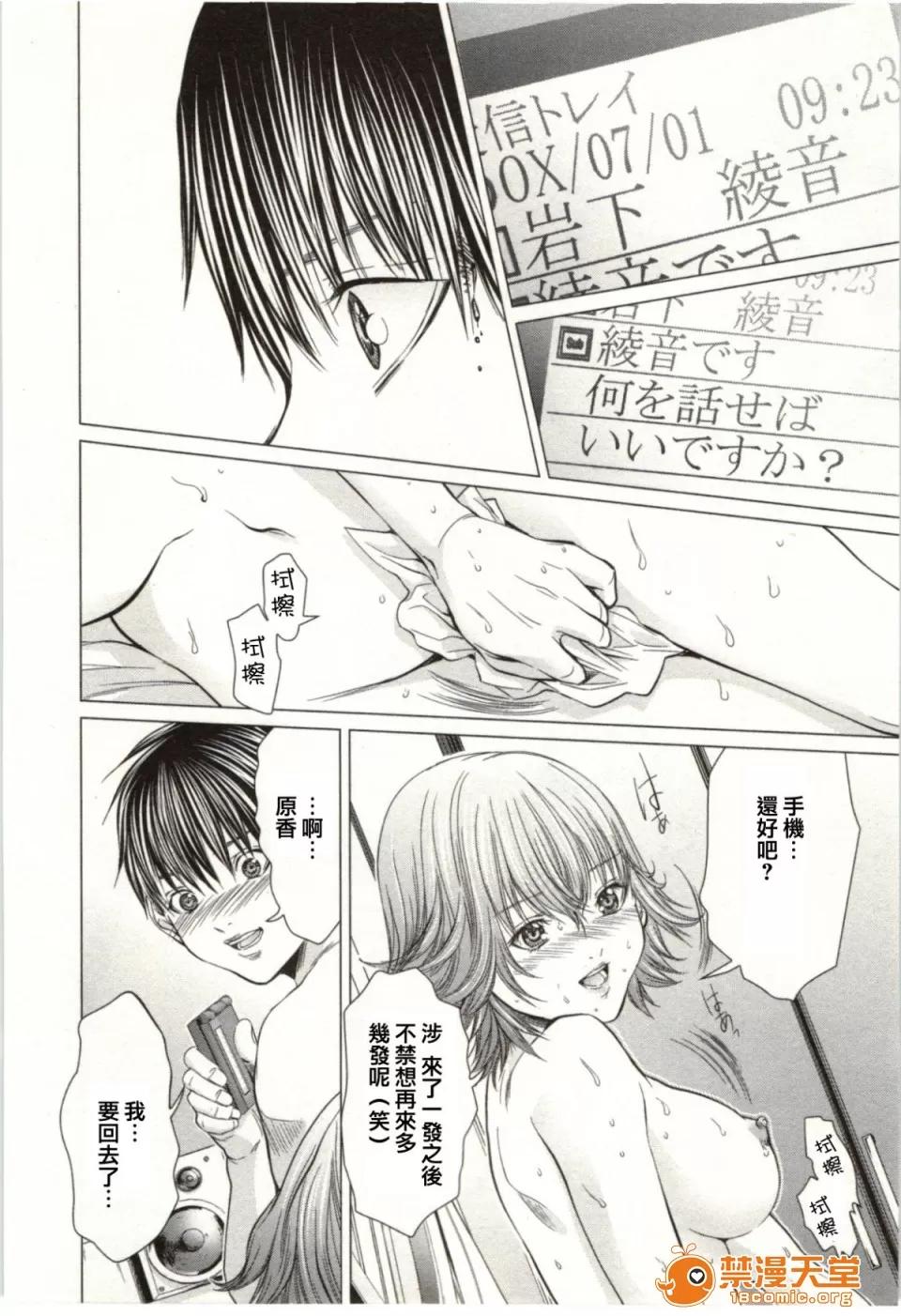 心跳特区～秘蜜 [宫崎摩耶] Blush-DC ～秘蜜～第2卷 第166页