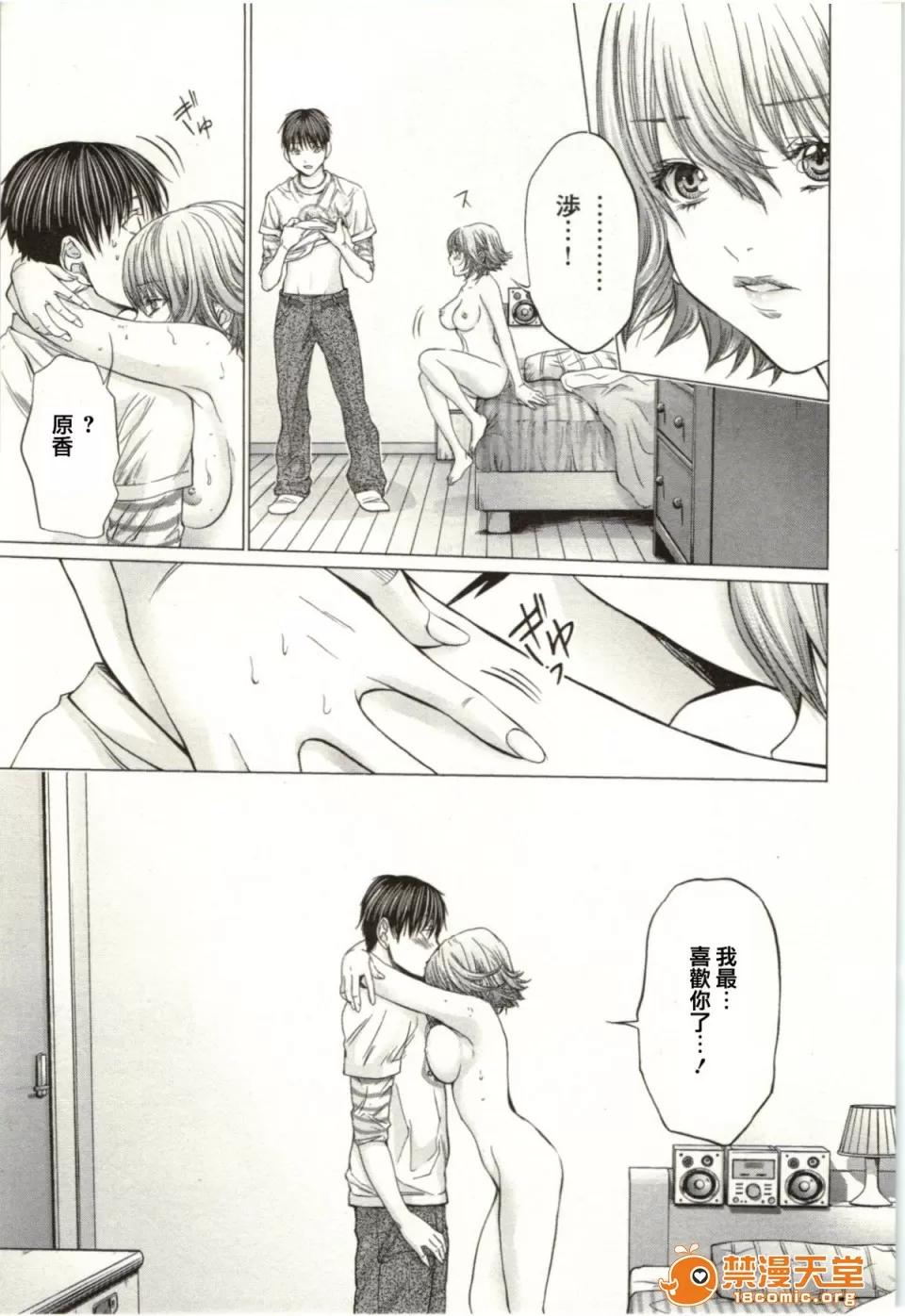 心跳特区～秘蜜 [宫崎摩耶] Blush-DC ～秘蜜～第2卷 第167页