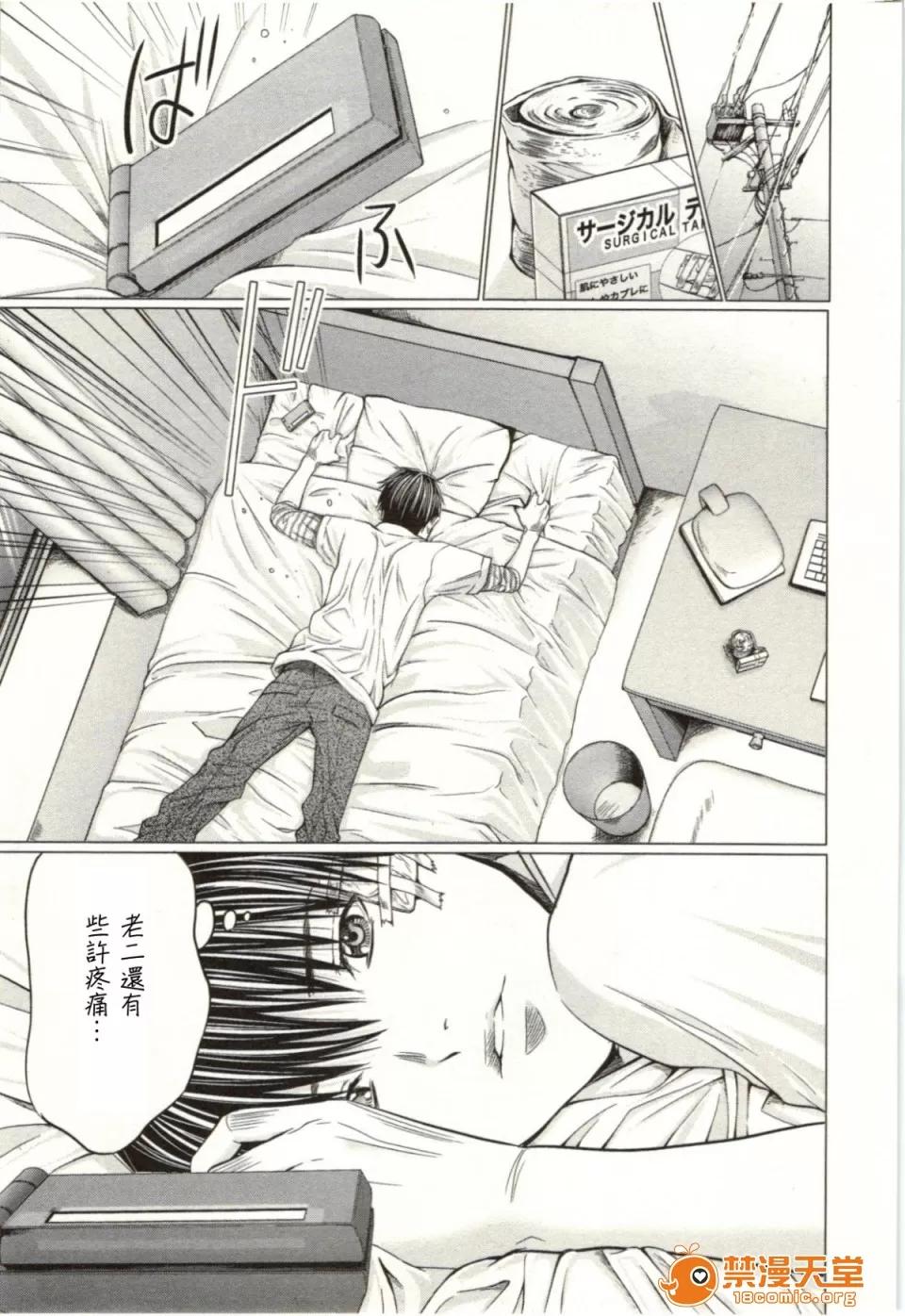 心跳特区～秘蜜 [宫崎摩耶] Blush-DC ～秘蜜～第2卷 第169页