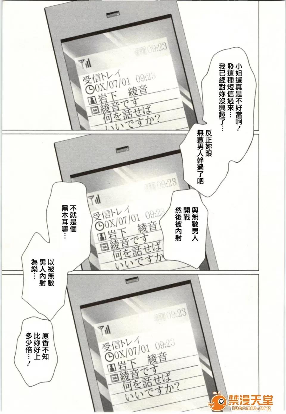 心跳特区～秘蜜 [宫崎摩耶] Blush-DC ～秘蜜～第2卷 第171页