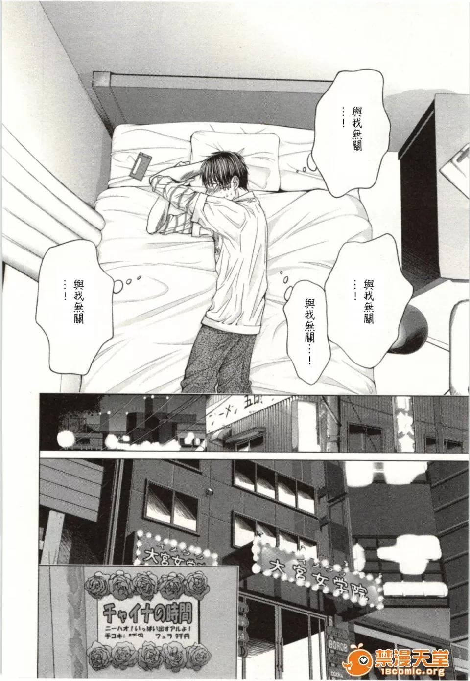 心跳特区～秘蜜 [宫崎摩耶] Blush-DC ～秘蜜～第2卷 第174页