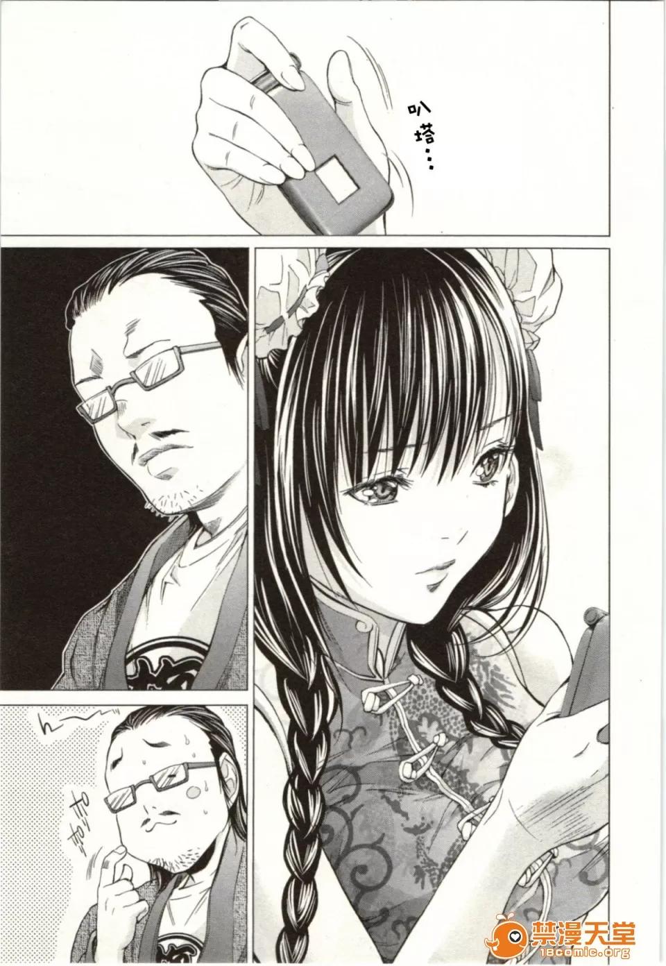 心跳特区～秘蜜 [宫崎摩耶] Blush-DC ～秘蜜～第2卷 第179页