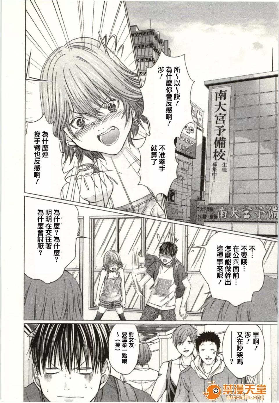心跳特区～秘蜜 [宫崎摩耶] Blush-DC ～秘蜜～第2卷 第180页