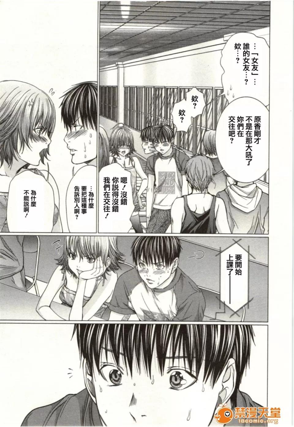 心跳特区～秘蜜 [宫崎摩耶] Blush-DC ～秘蜜～第2卷 第181页