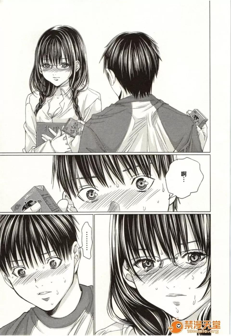 心跳特区～秘蜜 [宫崎摩耶] Blush-DC ～秘蜜～第2卷 第189页