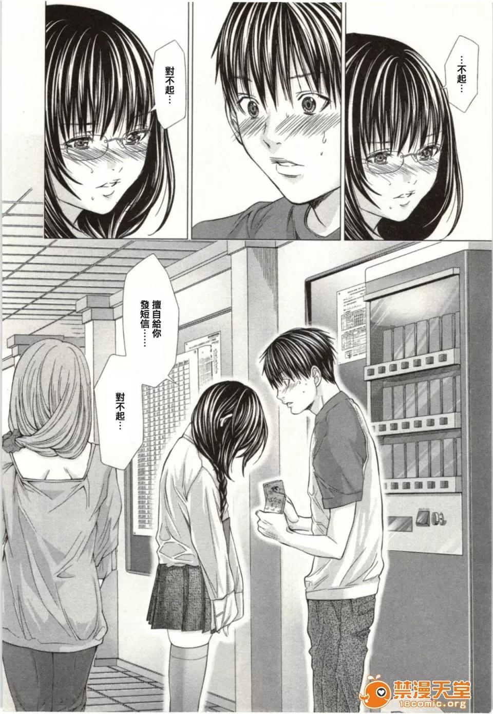 心跳特区～秘蜜 [宫崎摩耶] Blush-DC ～秘蜜～第2卷 第190页