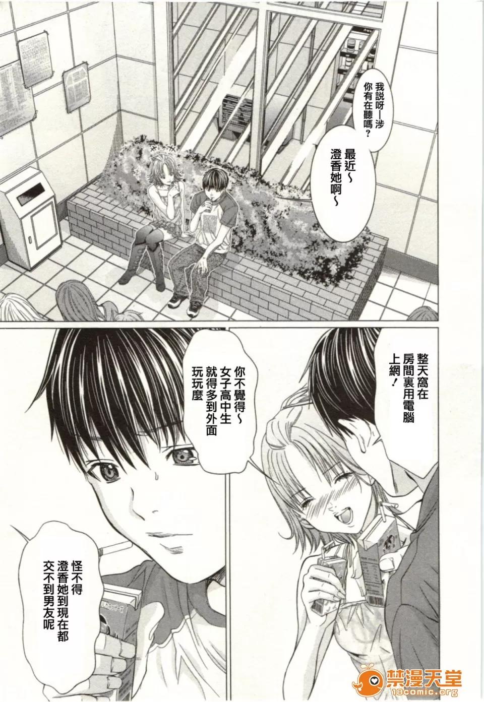 心跳特区～秘蜜 [宫崎摩耶] Blush-DC ～秘蜜～第2卷 第193页