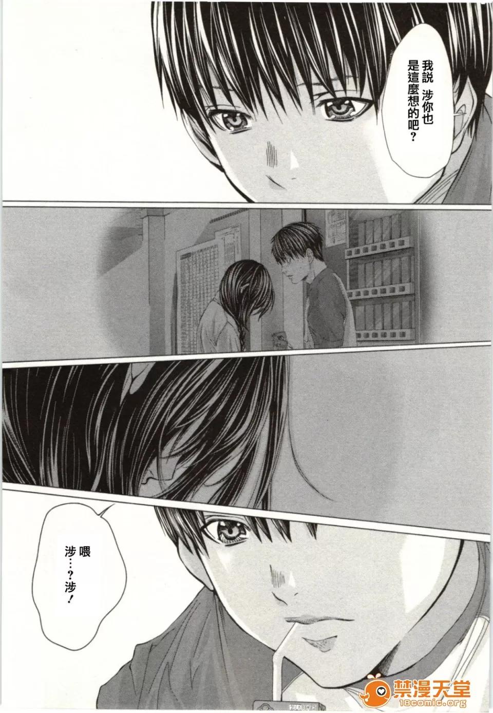 心跳特区～秘蜜 [宫崎摩耶] Blush-DC ～秘蜜～第2卷 第194页