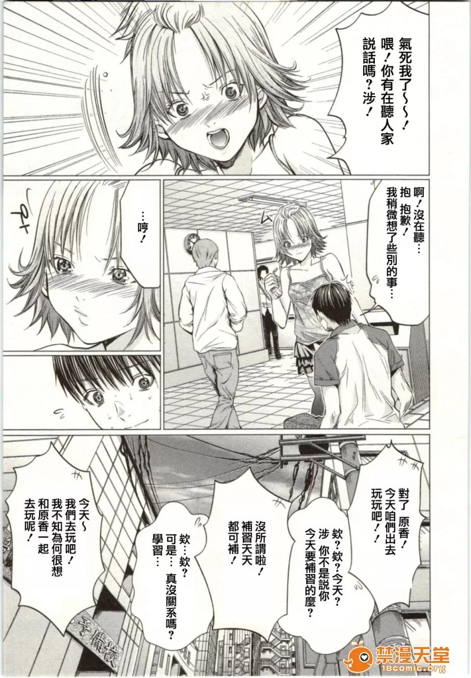 心跳特区～秘蜜 [宫崎摩耶] Blush-DC ～秘蜜～第2卷 第195页