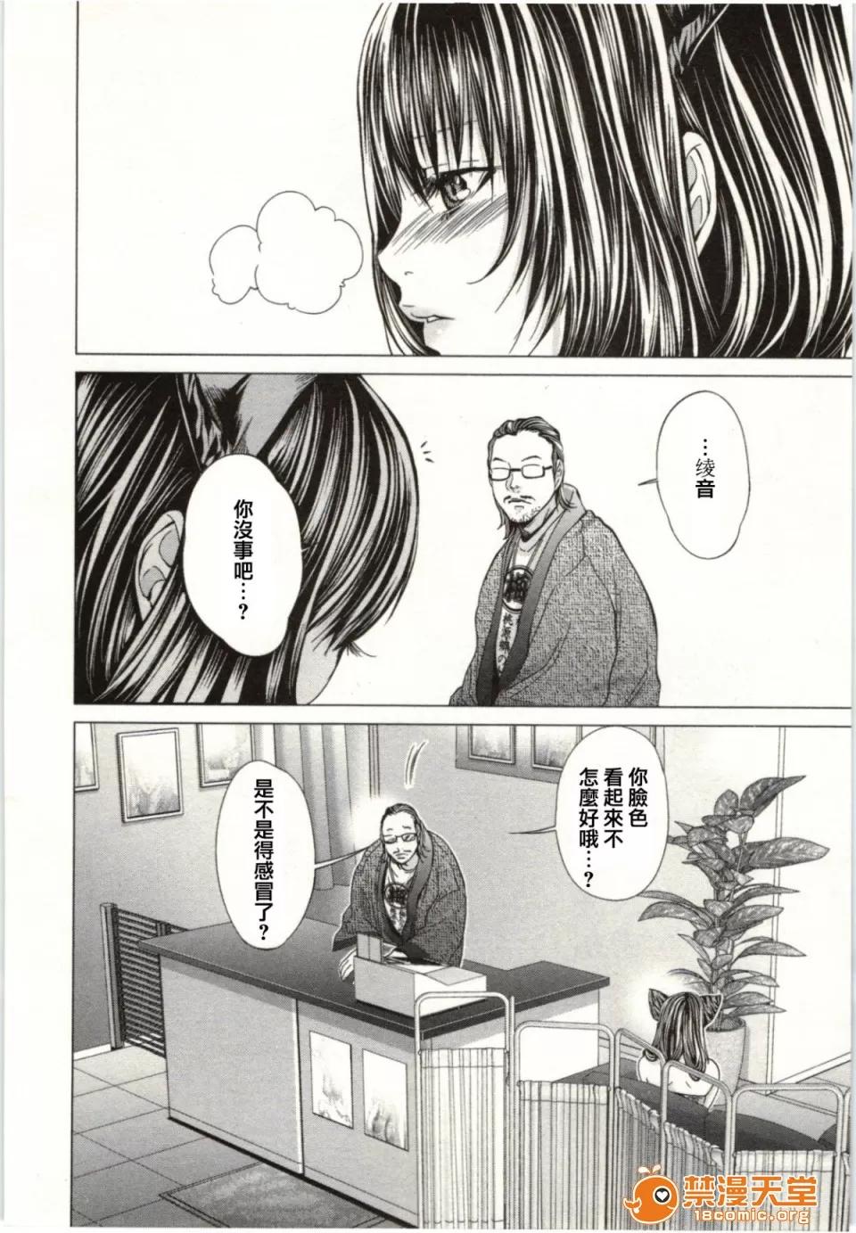 心跳特区～秘蜜 [宫崎摩耶] Blush-DC ～秘蜜～第2卷 第196页