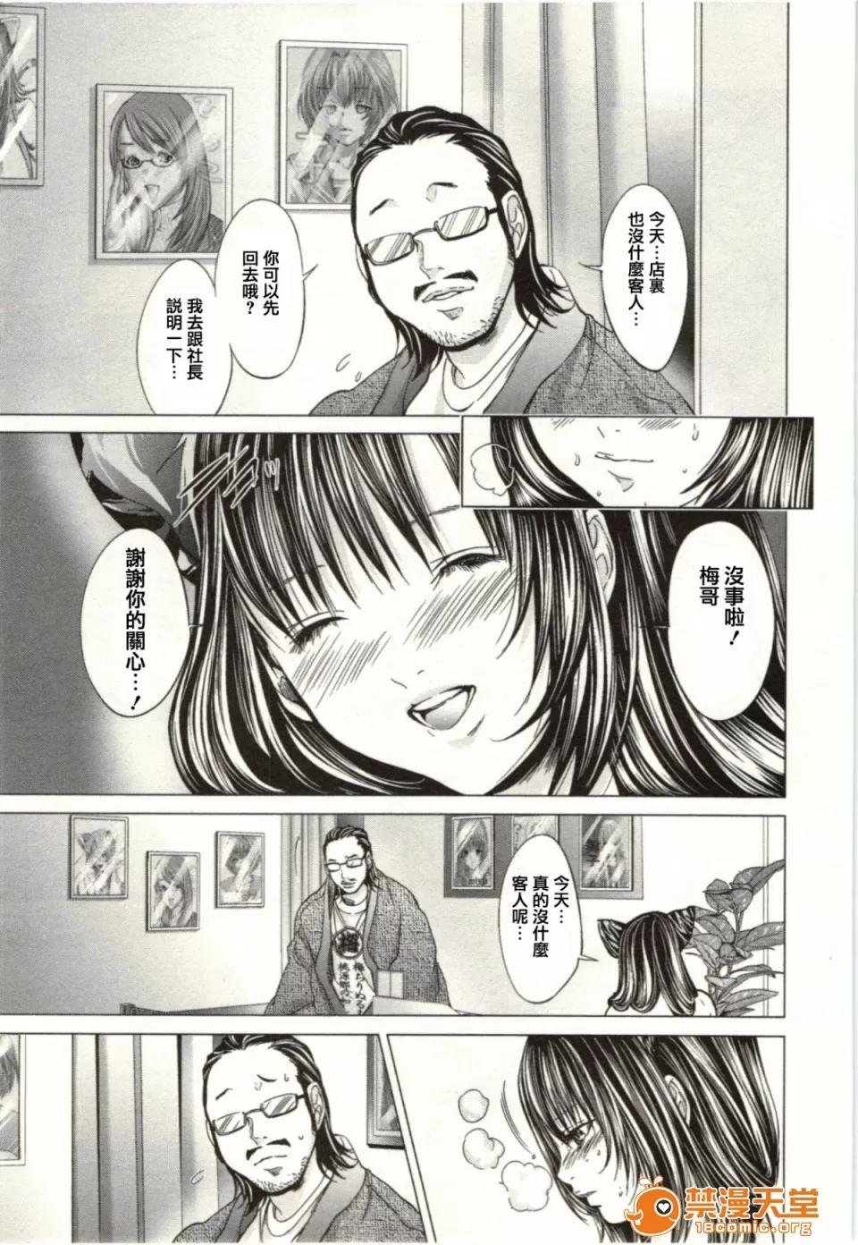 心跳特区～秘蜜 [宫崎摩耶] Blush-DC ～秘蜜～第2卷 第197页