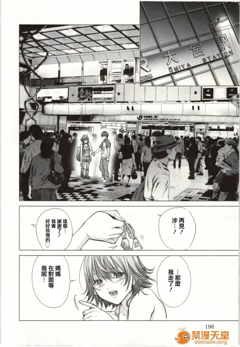 心跳特区～秘蜜 [宫崎摩耶] Blush-DC ～秘蜜～第2卷 第198页