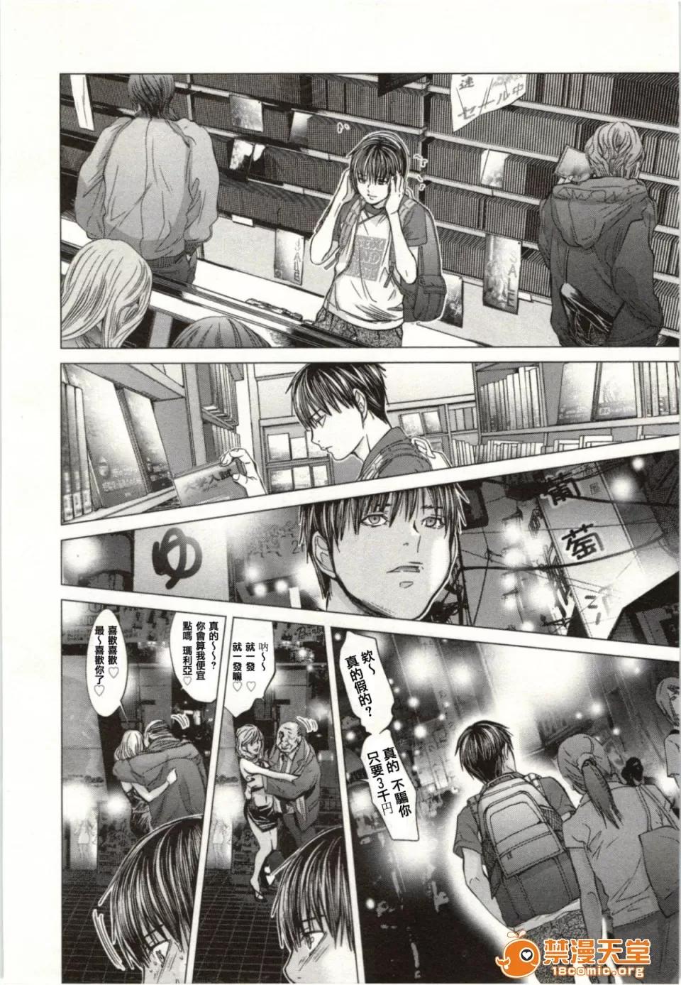 心跳特区～秘蜜 [宫崎摩耶] Blush-DC ～秘蜜～第2卷 第200页