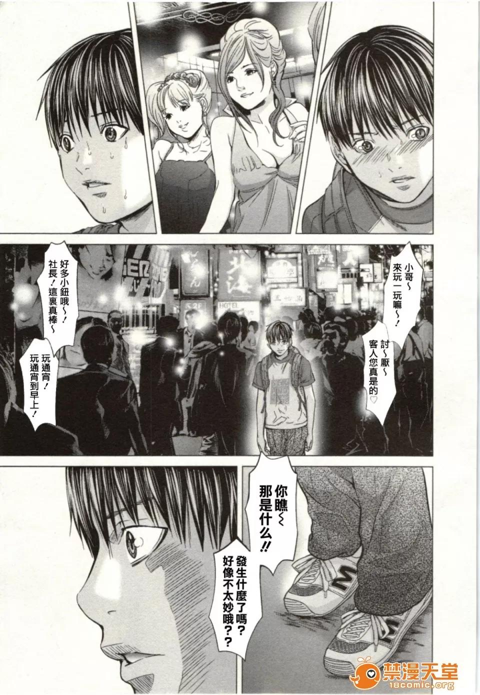 心跳特区～秘蜜 [宫崎摩耶] Blush-DC ～秘蜜～第2卷 第201页