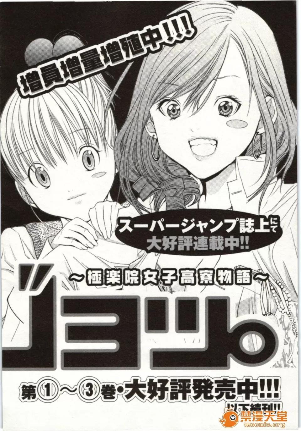 心跳特区～秘蜜 [宫崎摩耶] Blush-DC ～秘蜜～第2卷 第210页