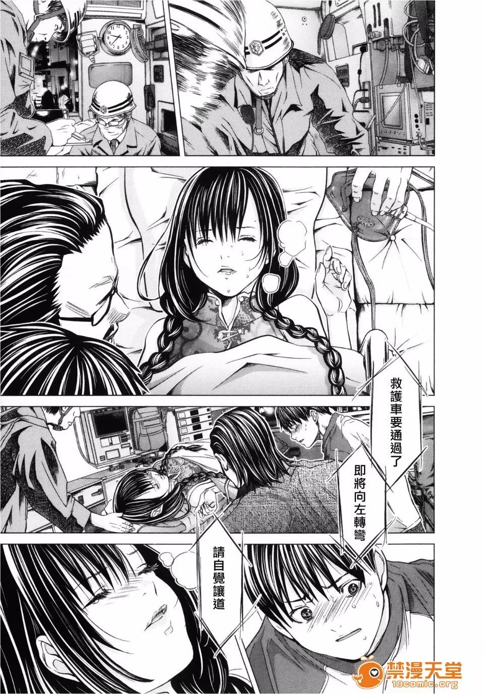 心跳特区～秘蜜 [宫崎摩耶(宫崎摩耶)] Blush-DC ～秘蜜～第3卷 第10页