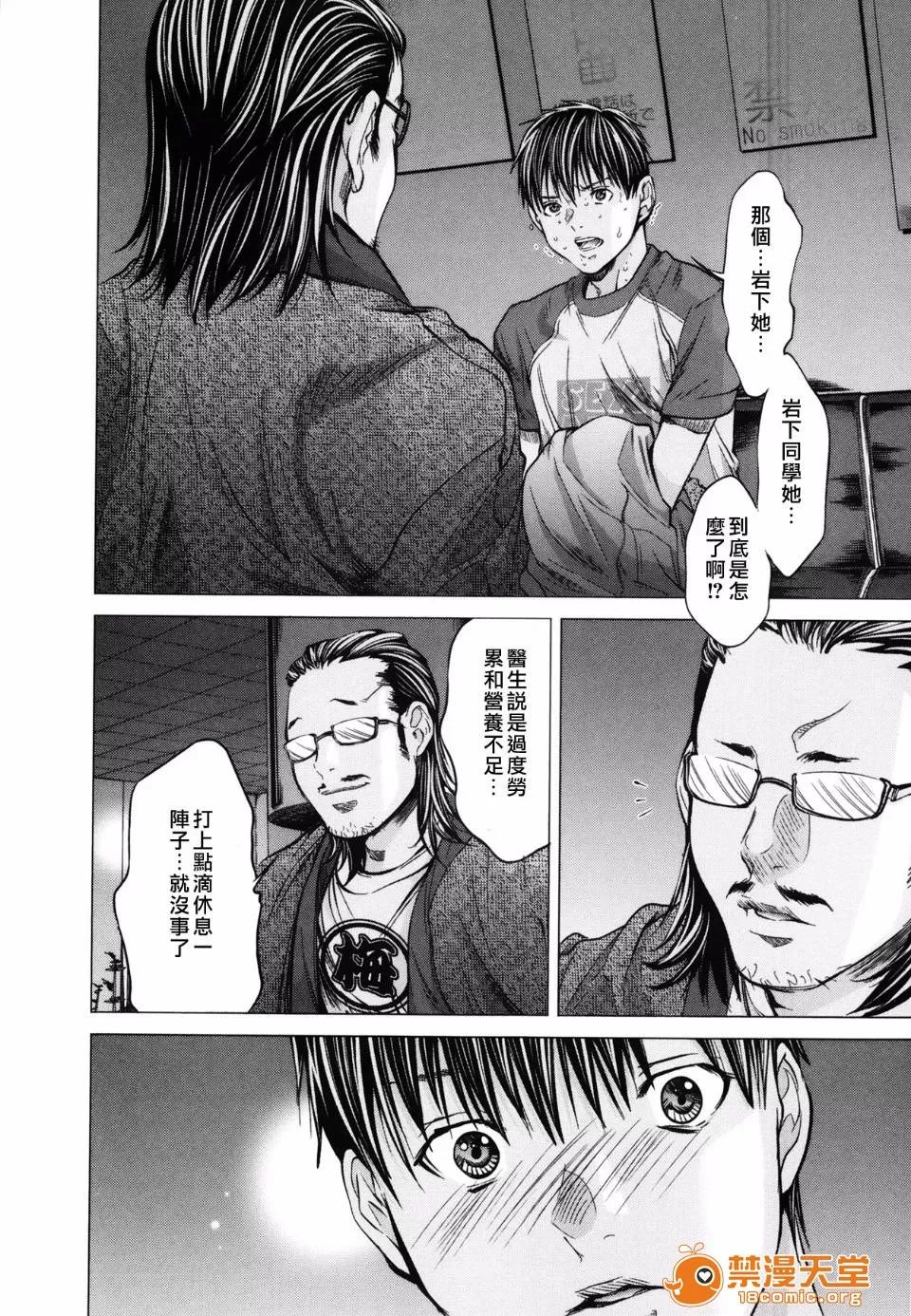 心跳特区～秘蜜 [宫崎摩耶(宫崎摩耶)] Blush-DC ～秘蜜～第3卷 第13页