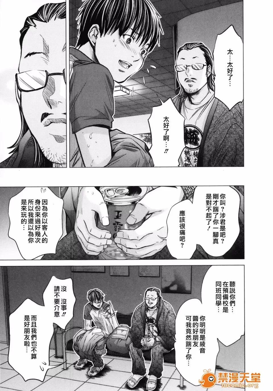 心跳特区～秘蜜 [宫崎摩耶(宫崎摩耶)] Blush-DC ～秘蜜～第3卷 第14页