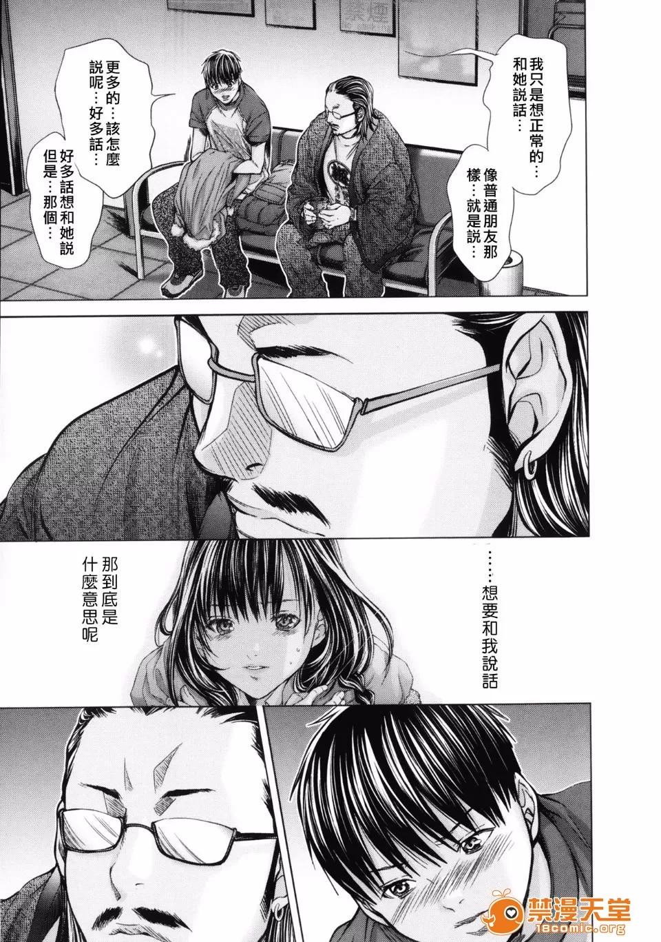 心跳特区～秘蜜 [宫崎摩耶(宫崎摩耶)] Blush-DC ～秘蜜～第3卷 第16页