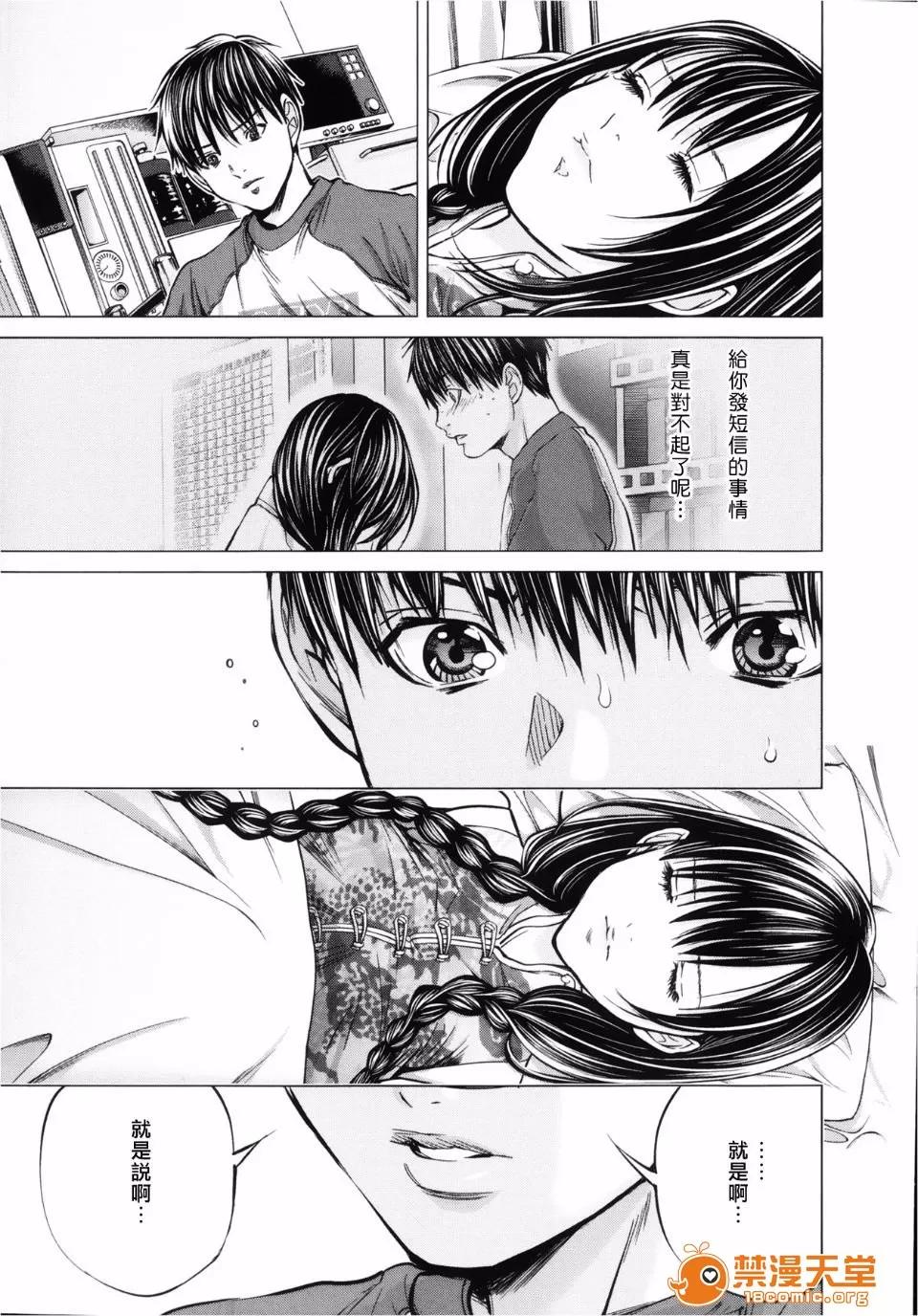 心跳特区～秘蜜 [宫崎摩耶(宫崎摩耶)] Blush-DC ～秘蜜～第3卷 第20页