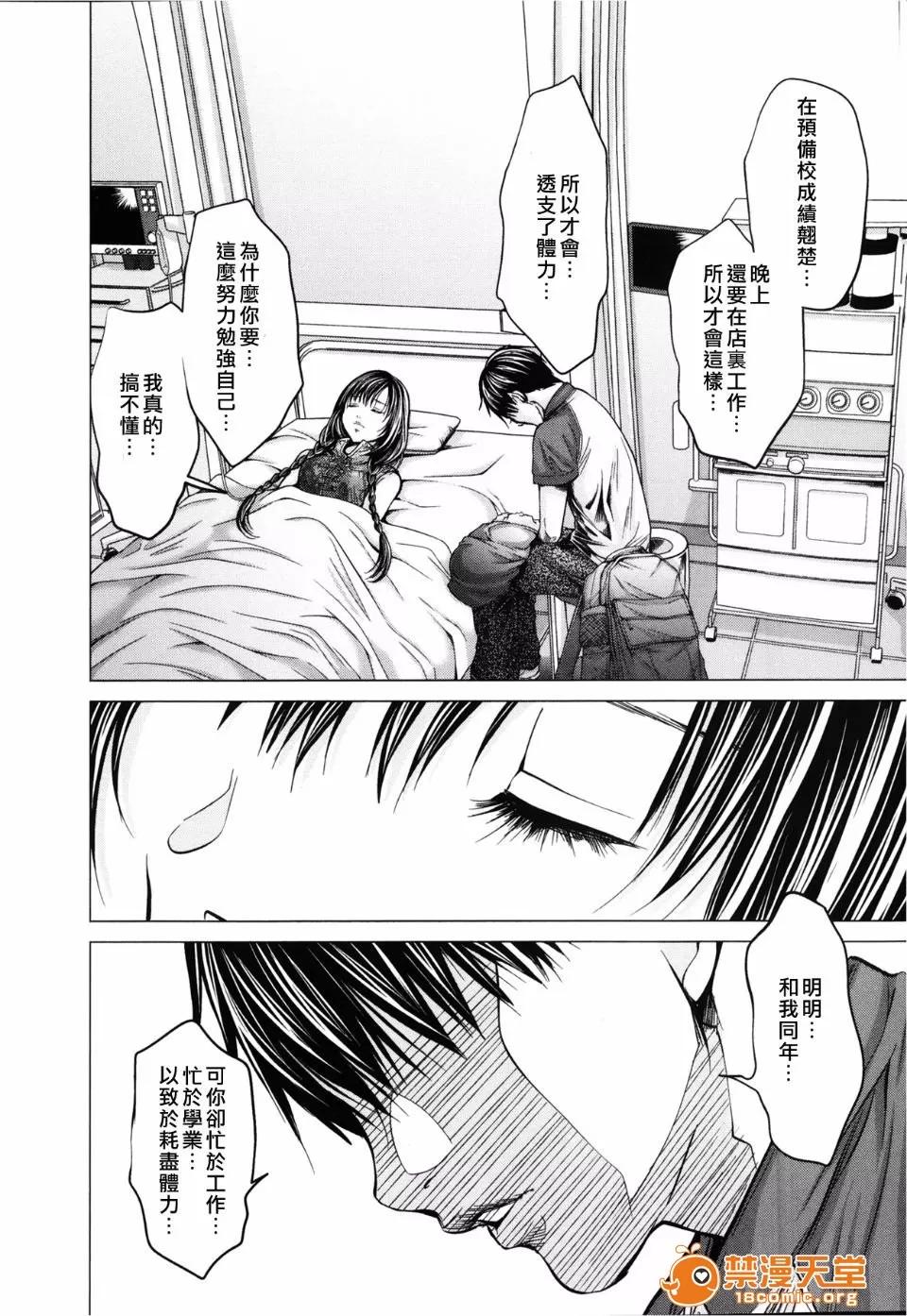 心跳特区～秘蜜 [宫崎摩耶(宫崎摩耶)] Blush-DC ～秘蜜～第3卷 第21页
