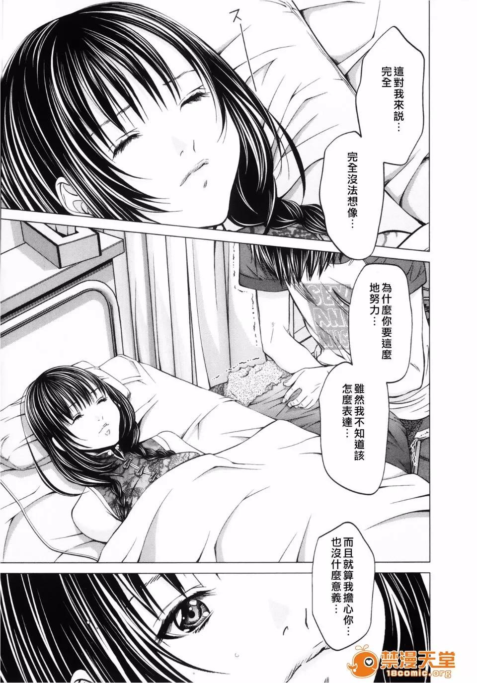 心跳特区～秘蜜 [宫崎摩耶(宫崎摩耶)] Blush-DC ～秘蜜～第3卷 第22页