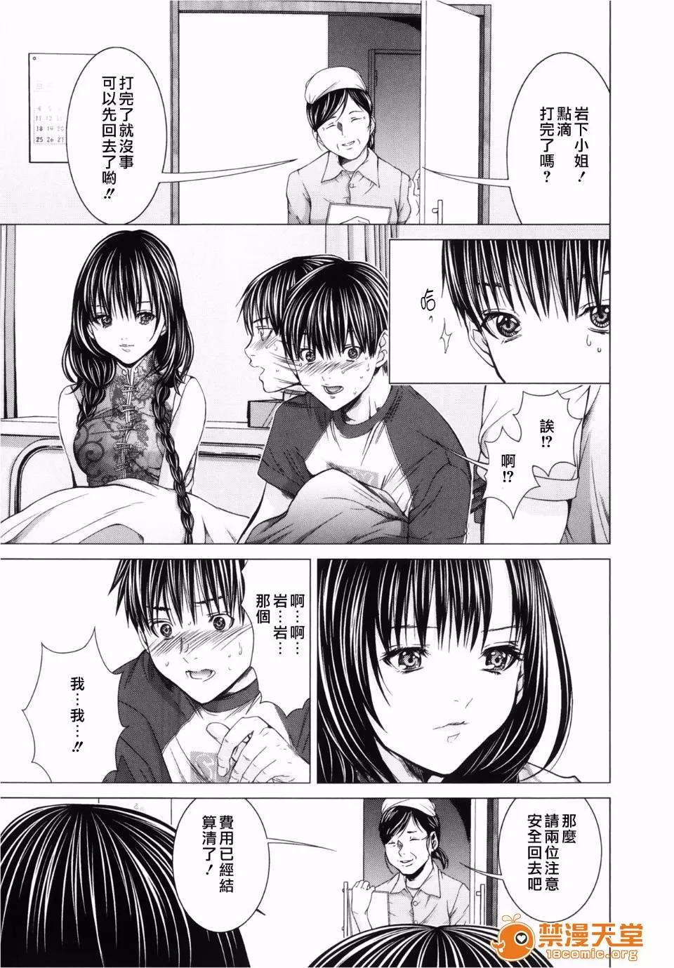 心跳特区～秘蜜 [宫崎摩耶(宫崎摩耶)] Blush-DC ～秘蜜～第3卷 第24页