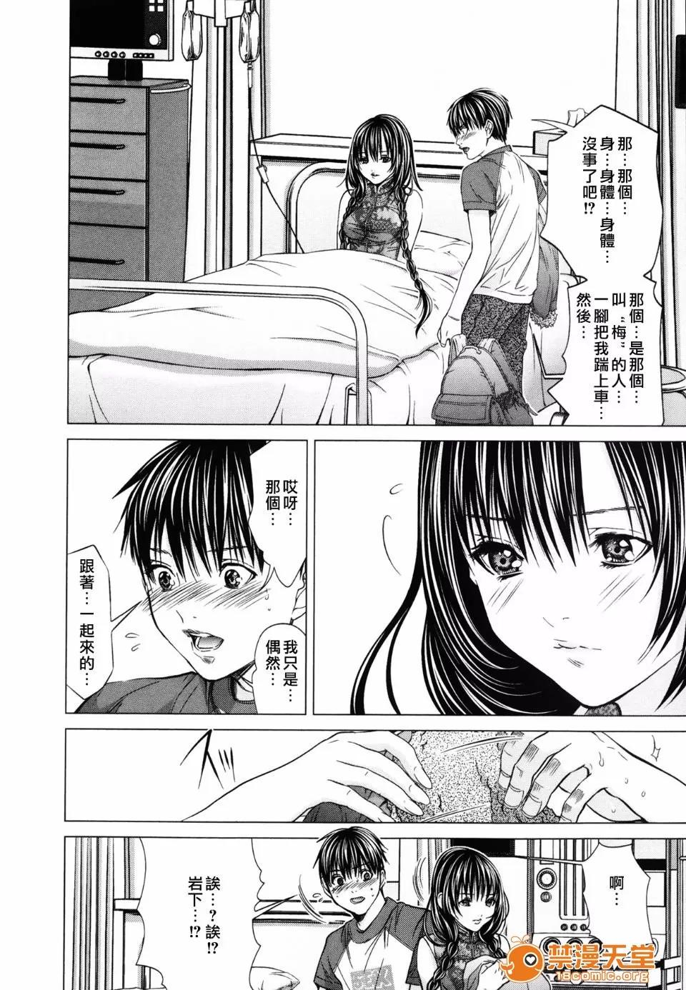 心跳特区～秘蜜 [宫崎摩耶(宫崎摩耶)] Blush-DC ～秘蜜～第3卷 第25页