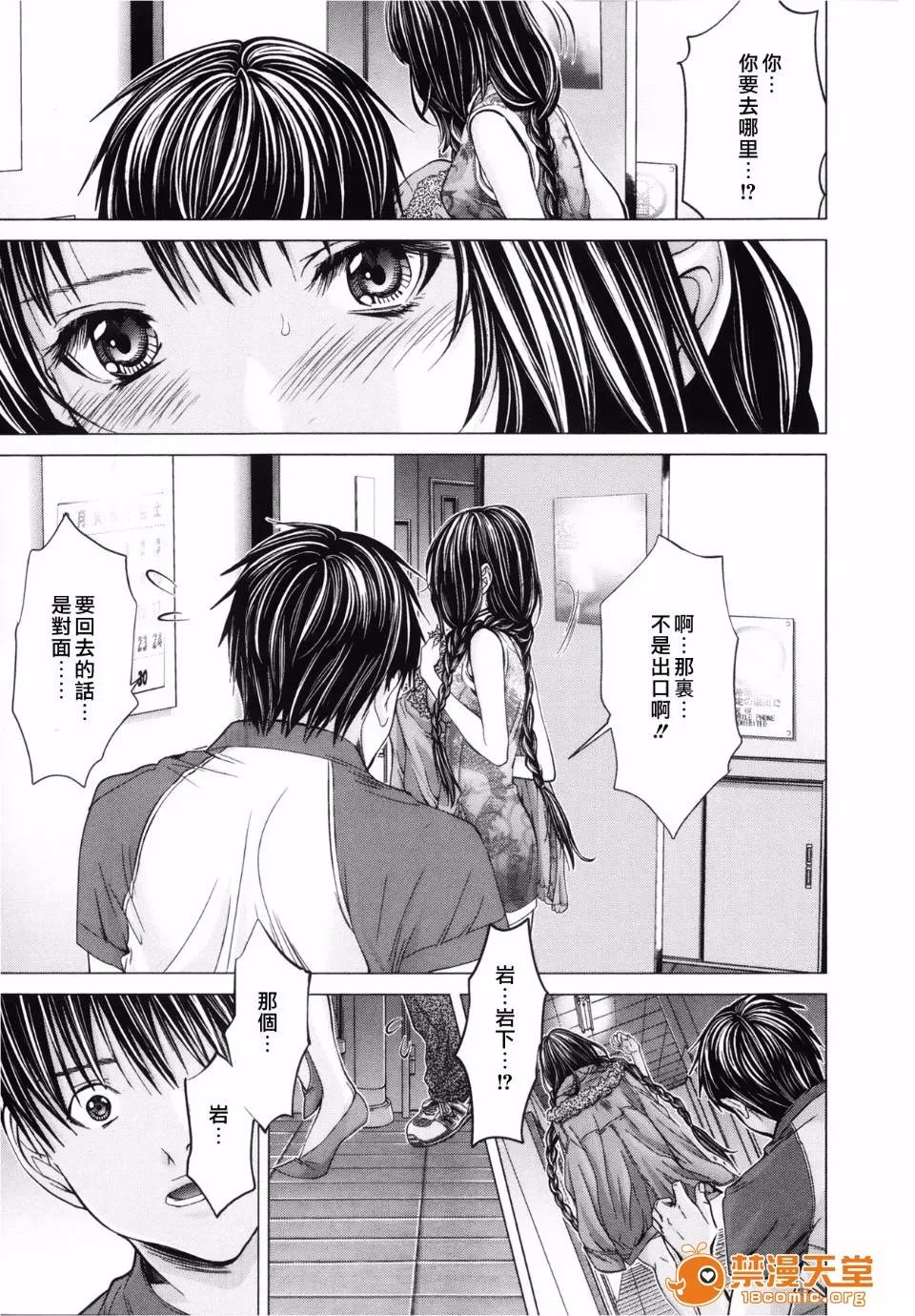 心跳特区～秘蜜 [宫崎摩耶(宫崎摩耶)] Blush-DC ～秘蜜～第3卷 第26页