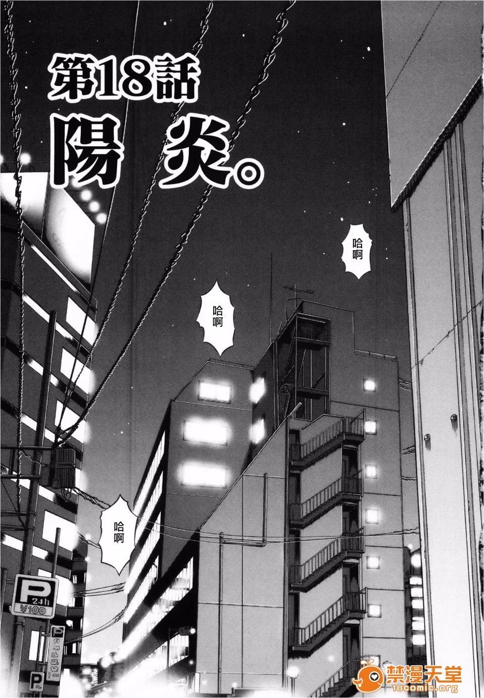 心跳特区～秘蜜 [宫崎摩耶(宫崎摩耶)] Blush-DC ～秘蜜～第3卷 第33页