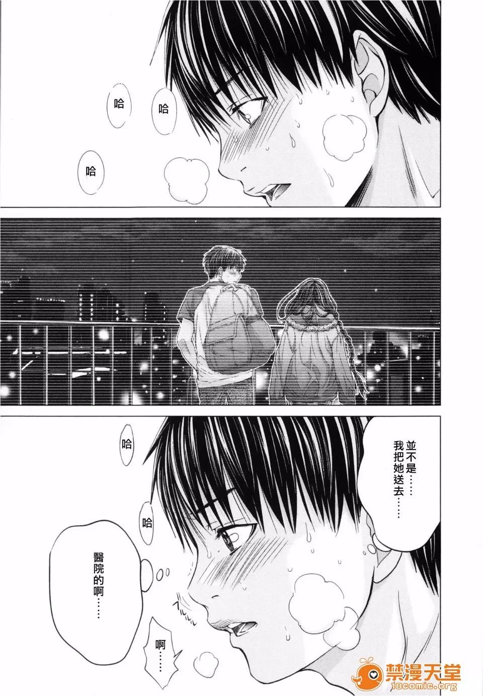 心跳特区～秘蜜 [宫崎摩耶(宫崎摩耶)] Blush-DC ～秘蜜～第3卷 第35页