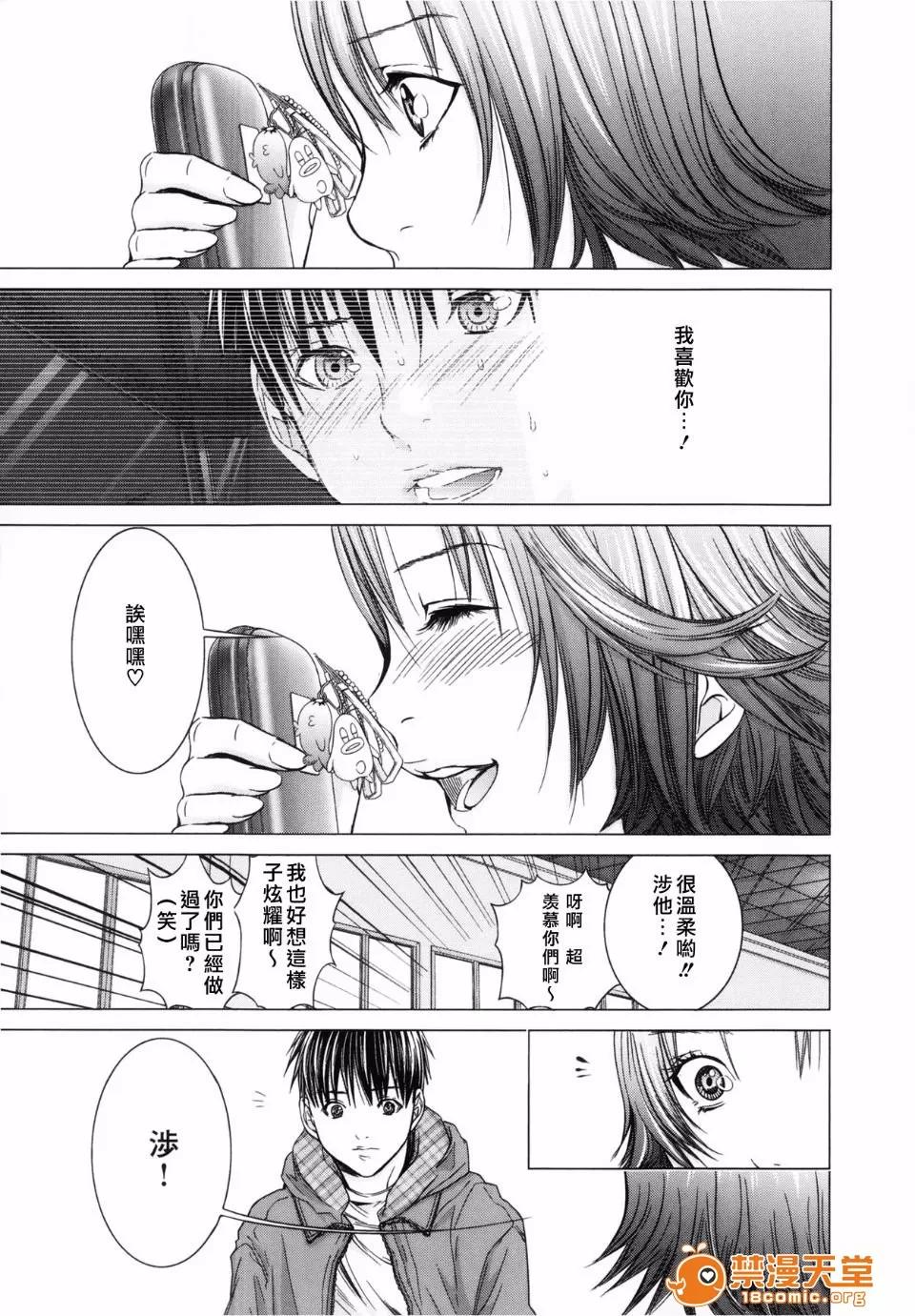 心跳特区～秘蜜 [宫崎摩耶(宫崎摩耶)] Blush-DC ～秘蜜～第3卷 第41页