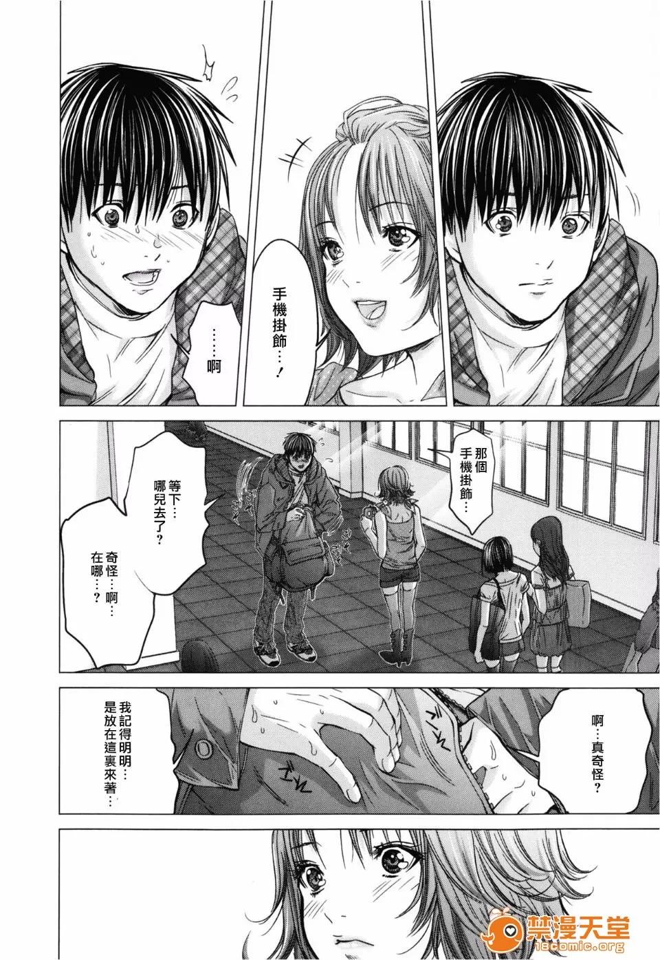 心跳特区～秘蜜 [宫崎摩耶(宫崎摩耶)] Blush-DC ～秘蜜～第3卷 第42页