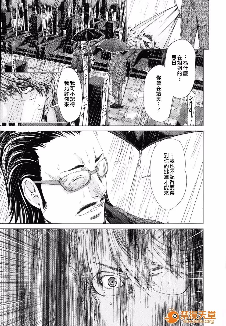 心跳特区～秘蜜 [宫崎摩耶(宫崎摩耶)] Blush-DC ～秘蜜～第3卷 第49页