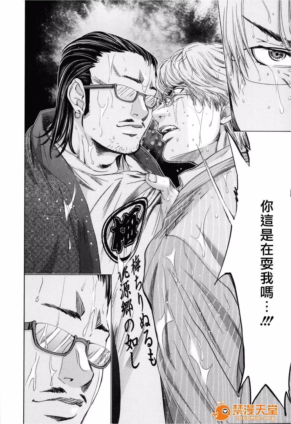 心跳特区～秘蜜 [宫崎摩耶(宫崎摩耶)] Blush-DC ～秘蜜～第3卷 第53页